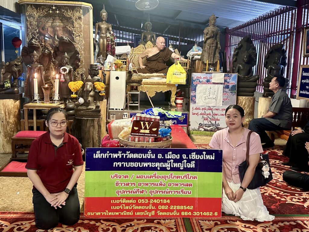 บริจาคสิ่งของให้เด็กกำพร้า วัดดอนจั่น